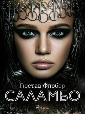 cover image of Саламбо